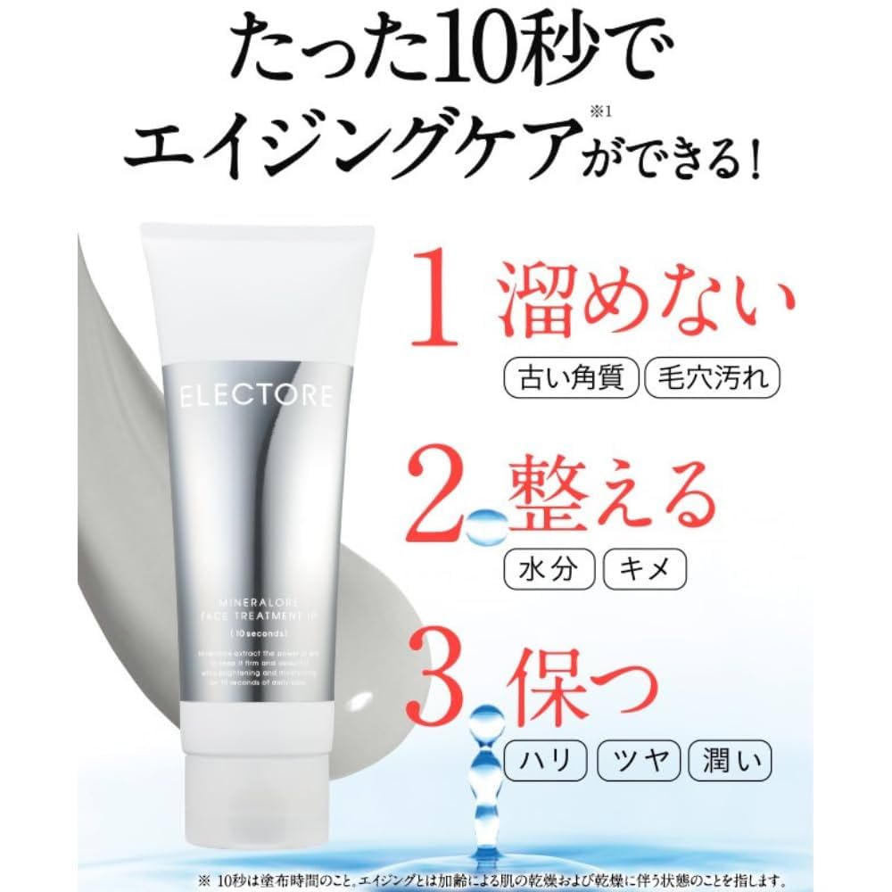 エレクトーレミネラルオーレフェイストリートメントIPモイスト200g×2 楽天市場】【エレクトーレ公式】ミネラルオーレ フェイス